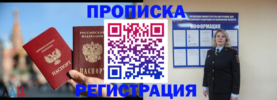 временная регистрация госуслуги в Азове