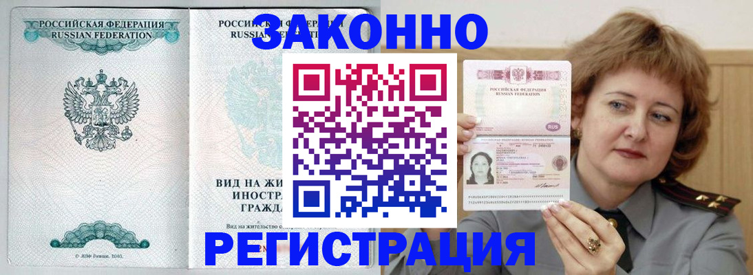 найти адрес прописки в Азове