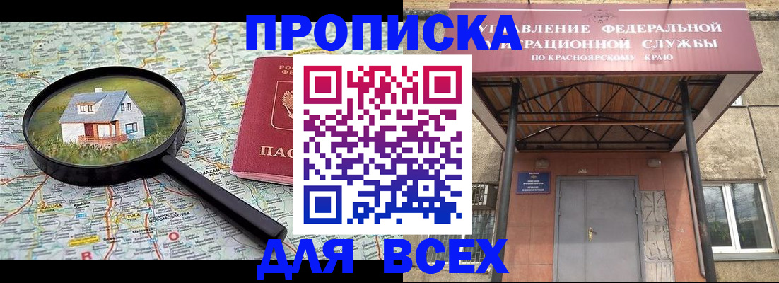временная регистрация госуслуги в Азове